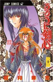 Cover of: Rurouni Kenshin Vol. 21 (Rurouni Kenshin) (in Japanese)
