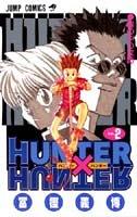 Cover of: Hunter X Hunter, Vol. 2 by Yoshihiro Togashi