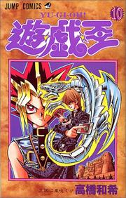 Cover of: YU-GI-OH Vol. 10 (Yugiou) (in Japanese) by Kazuki Takahashi