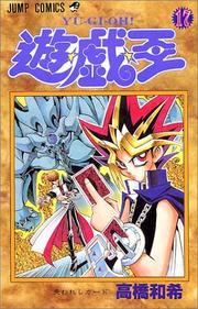 Cover of: YU-GI-OH Vol. 17 (Yugiou) (in Japanese)
