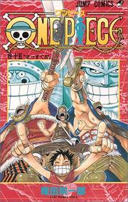 Cover of: ONE PIECE 15: まっすぐ!!!