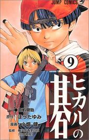 Cover of: Hikaru no Go Vol. 9 (Hikaru no Go) (in Japanese)