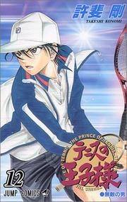 Cover of: The Prince of Tennis Vol. 12 (Tenisu no Ouji-sama) (in Japanese)