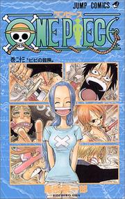 Cover of: One Piece 23 by Eiichiro Oda