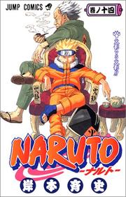 Cover of: Naruto, Volume 14 (Japanese Edition) by Masashi Kishimoto