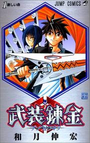 Cover of: Buso Renkin Vol. 1 (Buso Renkin) (in Japanese)