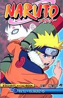 Cover of: NARUTO by 