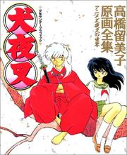 Cover of: Inuyasha Anime Artbook by Rumiko Takahashi, Rumiko Takahashi