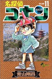 Cover of: Detective Conan Vol. 11 (Meitantei Konan) (in Japanese)