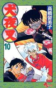 Cover of: Inuyasha, Volume 10 (Japanese Edition) by 高橋留美子