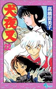 Cover of: Inuyasha, Vol. 22 (Japanese Edition) by 高橋留美子