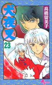 Cover of: Inuyasha, Vol. 23 (Japanese Edition) by 高橋留美子