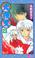 Cover of: Inuyasha, Vol. 23 (Japanese Edition)