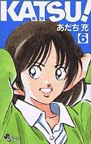 Cover of: Katsu! Vol. 6 (Katsu!) (in Japanese) by Adachi, Mitsuru
