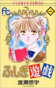 Cover of: Fushigi Yugi Vol. 1 (Fushigi Yugi) (in Japanese)