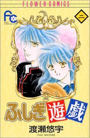 Cover of: Fushigi Yugi Vol. 2 (Fushigi Yugi) (in Japanese)