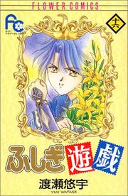 Cover of: Fushigi Yugi Vol. 16 (Fushigi Yugi) (in Japanese)