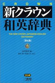 Cover of: Crown: The New Crown Japanese-English Dictionary