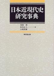 Cover of: Nihon kin-gendaishi kenkyu jiten