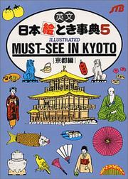Cover of: Must-see in Kyoto by 