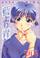 Cover of: Aiyori Aoshi [Jets KC} Vol. 11 (Ai yori Aoshi) (in Japanese)