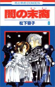 Cover of: Yami no Matsuei Vol. 8 (Yami no Matsuei) (in Japanese) by Yoko Matsushita