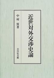 Cover of: Kinsei taigai kosho shiron