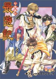 Cover of: TV Anime Saiyuki Official Fan Book (TV Anime Gensou Maden Saiyuuki Ofisharu Fanbukku) (in Japanese)