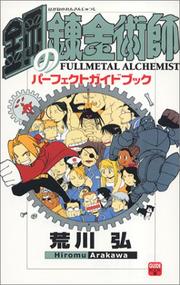 Cover of: (in Japanese) by Arakawa, Hiroshi