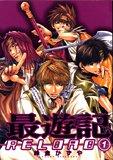 Cover of: Saiyuki RELOAD Vol. 1 (Saiyuki RELOAD) (in Japanese) by Kazuya Minekura, Kazuya Minekura