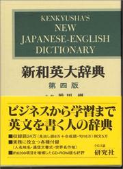 Cover of: Kenkyusha's New Japanese English Dictionary