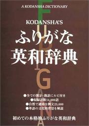 Cover of: Kodansha's Furigana English-Japanese Dictionary by 