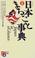 Cover of: Japan at a Glance (Kodansha Bilingual Books)