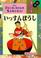 Cover of: The Inch-High Samurai