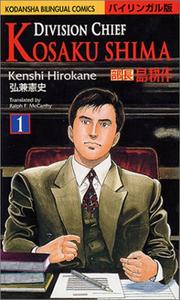 Cover of: Kosaku Shima