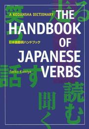 Cover of: The Handbook of Japanese Verbs