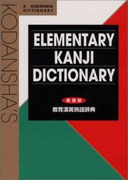 Cover of: Kodanshas Elementary Kanji Dictionary (Japanese for Busy People)