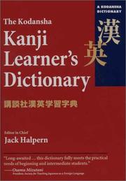 Cover of: The Kodansha Kanji Learners Dictionary (Japanese for Busy People) by Jack Halpern