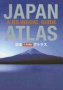 Cover of: Japan Atlas: A Bilingual Guide