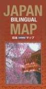 Cover of: Japan Bilingual Map