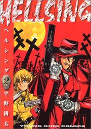 Cover of: Hellsing Vol. 2 (Hellsing) (in Japanese)