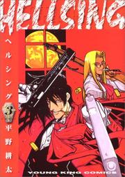 Cover of: Hellsing Vol. 3 (Hellsing) (in Japanese)
