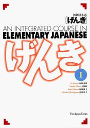 Cover of: Genki 1: An Integrated Course in Elementary Japanese 1