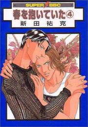 Cover of: 4 (Haru wo Daite Ita) (in Japanese)