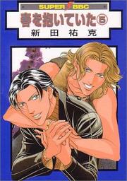 Cover of: 5 (Haru wo Daite Ita) (in Japanese)