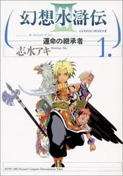 Cover of: 1 (Genso Suikoden 3: Unmei no Keishosha) (in Japanese)