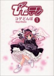 Cover of: Pitaten Vol. 1 (Pitaten) (in Japanese) by Tonbo Koge