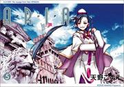 Cover of: Aria Vol. 5 (Aria) (in Japanese)