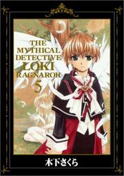 Cover of: The Mythical Detective LOKI [Bladec C] Limited Edition Vol. 5 (Matantei Roki Shokai Gentei Ban PC Soft) (in Japanese)
