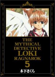 Cover of: The Mythical Detective LOKI [Bladec C] Vol. 5 (Matantei Roki) (in Japanese) by Sakura Kinoshita